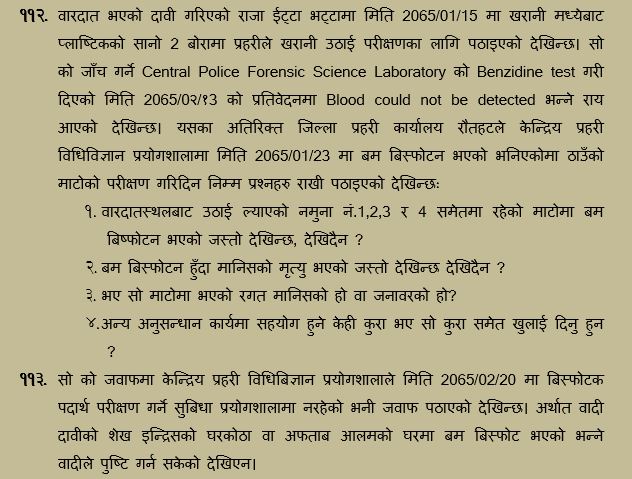 high court 1121756474624.JPG